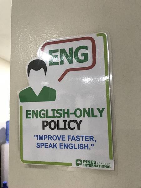 只能說英文學校