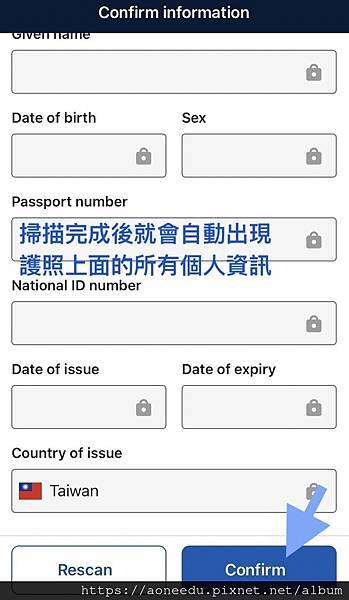 掃描後護照內資訊會自動顯示