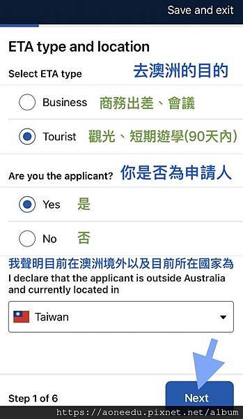 澳洲ETA申請頁面