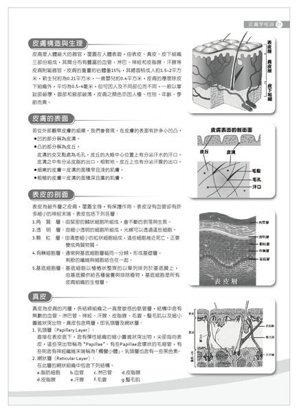 要設計團隊接案A_書籍編排設計1