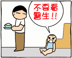 看醫生02.jpg