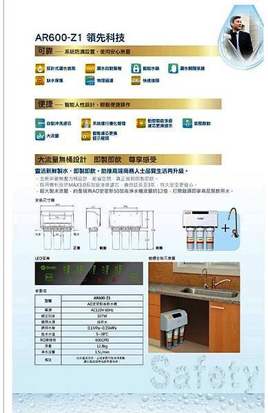 AR600-Z1文宣圖.jpg