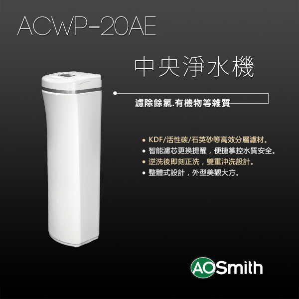 ACWP-20AE.jpg