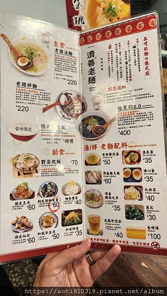 2024.05(已歇業)萬華美食【濟善老麵】創新一麵三吃老雞