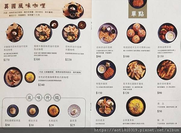 宜蘭市【貳拾參巷 咖哩食堂】隱藏於巷弄中的咖哩小店