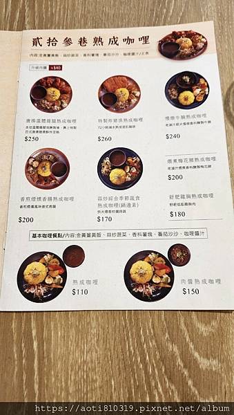 宜蘭市【貳拾參巷 咖哩食堂】隱藏於巷弄中的咖哩小店