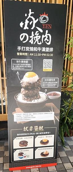 松江南京站_橘炎胡同【焱の挽肉】多種沾醬吃法
