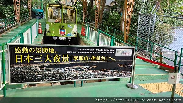 日本三大千萬夜景之一【摩耶山掬星台】看整個神戶和大阪夜景