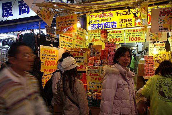 阿美橫丁志村商店