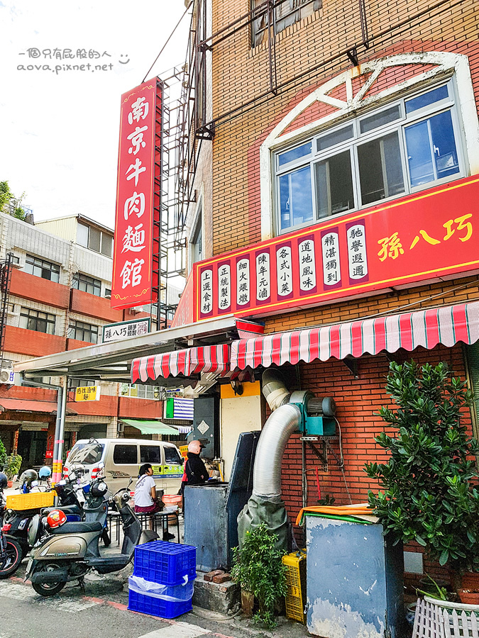 台南南區 台南美食 南京牛肉麵館01.jpg