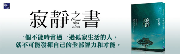 寂靜之書001 寂靜之書001