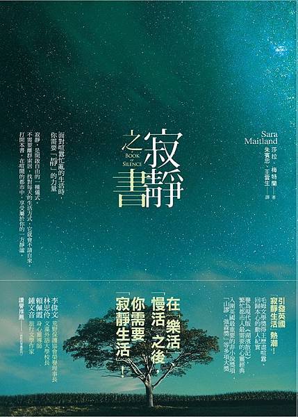 寂靜之書封面 寂靜之書封面