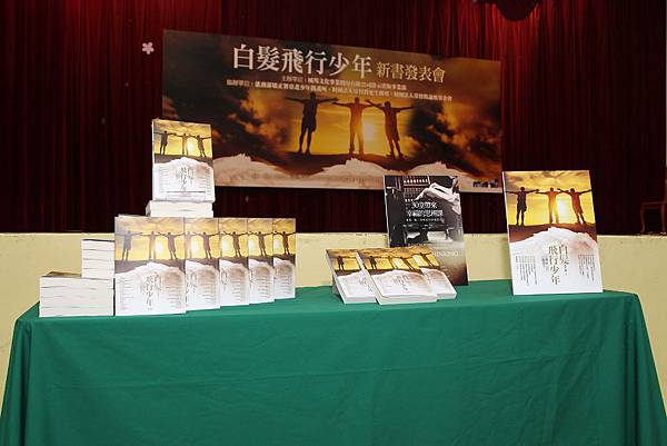 白髮飛行少年記者會 白髮飛行少年記者會