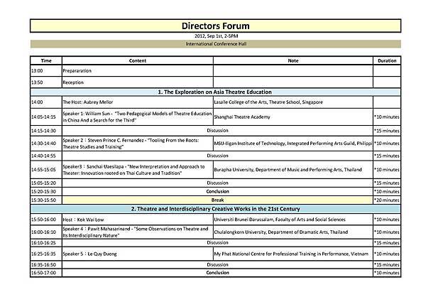 國際會議廳 - 論壇時間表輸出_頁面_1
