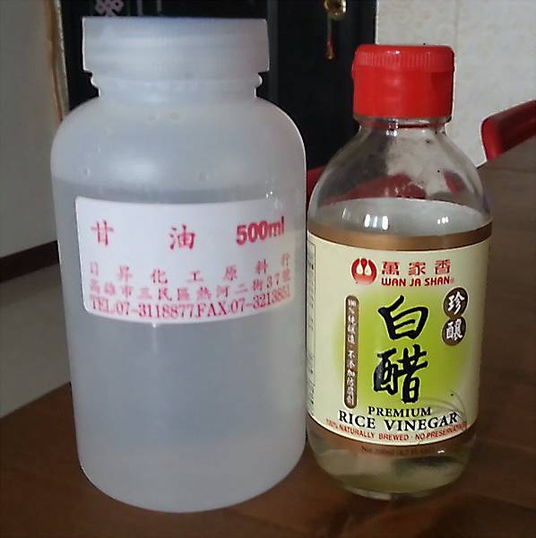白醋 & 甘油.jpg
