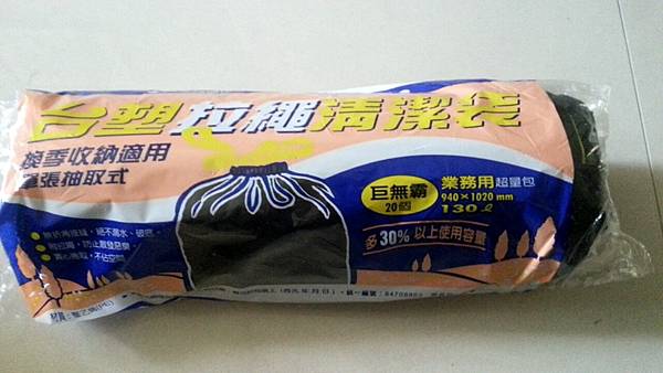 台塑黑色拉繩清潔袋(業務用) 台塑黑色拉繩清潔袋(業務用)