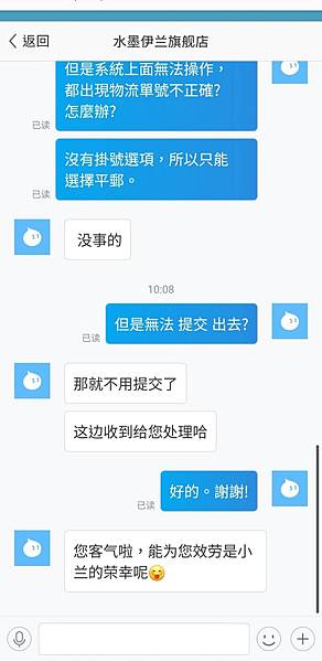 商家回不用提交, 但淘寶建議我們要在網上操作才有保障.jpg