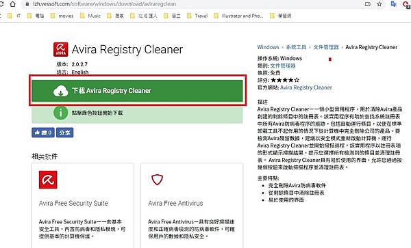 Avira registry cleaner.jpg