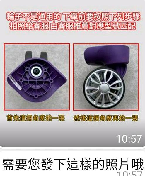 行李箱更換萬向輪