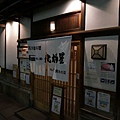 DSC00335 - 複製.JPG