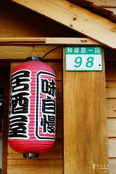 【台南居酒屋】和緯路上超有Fu居酒屋 昭和九十八│串燒 日本料理 丼飯 我的秘密基地! 【台南居酒屋】和緯路上超有Fu居酒屋 昭和九十八│串燒 日本料理 丼飯 我的秘密基地!