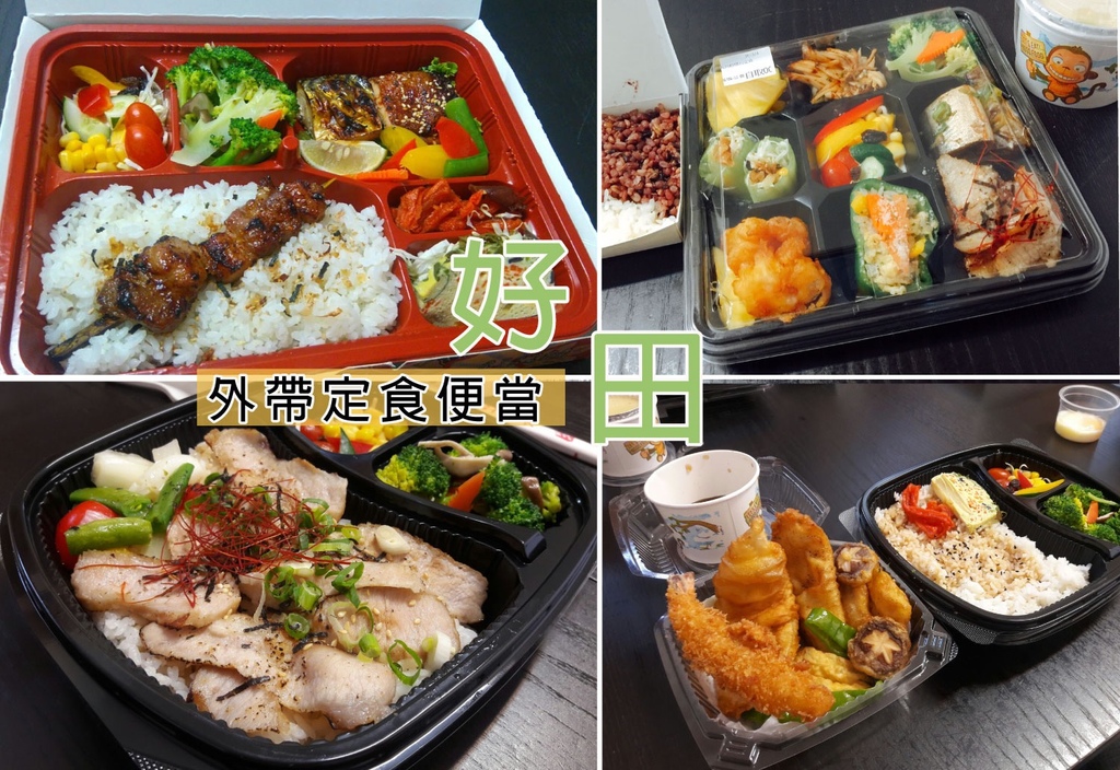 【台南定食】好田和洋料理自助餐廳|豪華終極進階版,菜色豐富又多變! 【台南定食】好田和洋料理自助餐廳|豪華終極進階版,菜色豐富又多變!