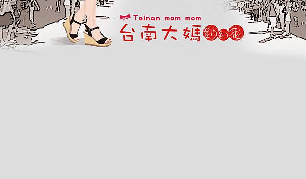 20170622_大媽封面banner_-01.jpg