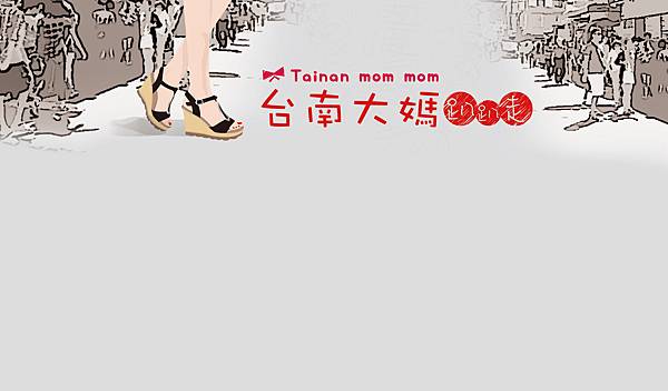 20170622_大媽封面banner_-01.jpg
