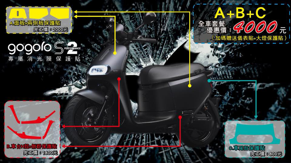 台南汽機車包膜 膜幻色彩 來自未來的配備 全車包膜激省 神奇的板金自體修復 愛車族應盡的保護義務 台南大媽走天下