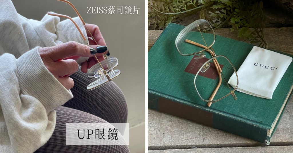 UP眼鏡GUCCI.png UP眼鏡GUCCI.png