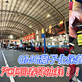 台南汽車保養廠,興泰汽車修配廠0.png