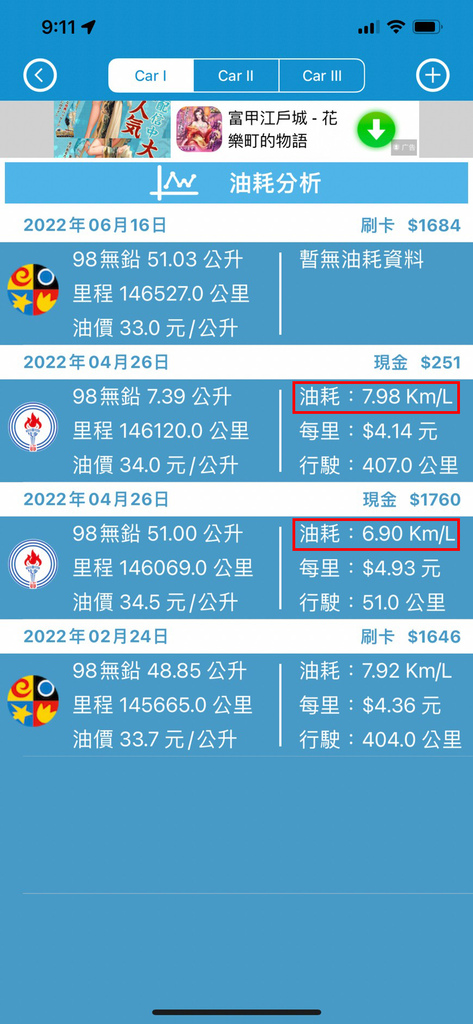 台南汽車保養廠,興泰汽車修配廠3.jpg