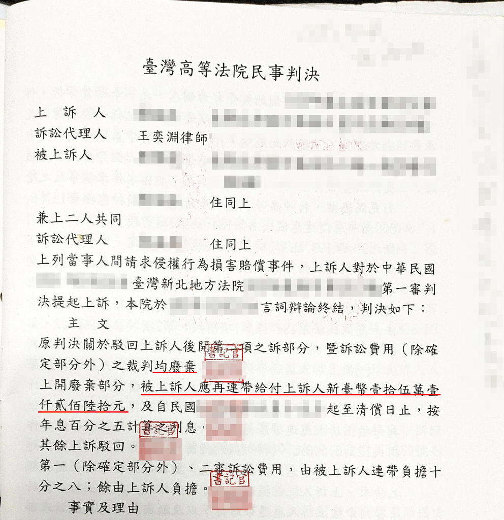 台北桃園律師推薦,邑元聯合法律事務所5.jpg