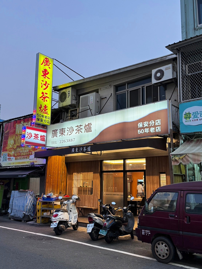 台南火鍋推薦【廣東沙茶爐-保安店】50年沙茶火鍋老店│自製沙