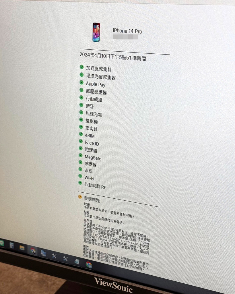 台中iPhone換電池，大師修五步驟換新Apple原廠電池，