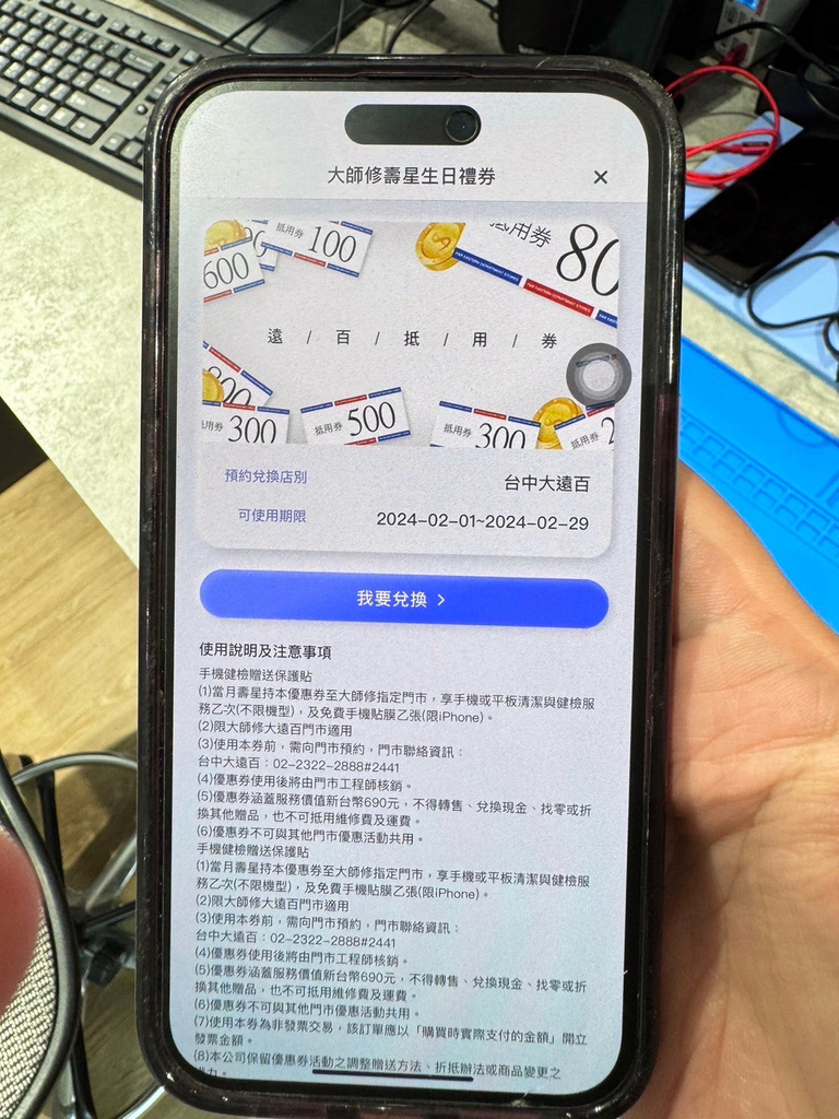 台中iPhone換電池，大師修五步驟換新Apple原廠電池，