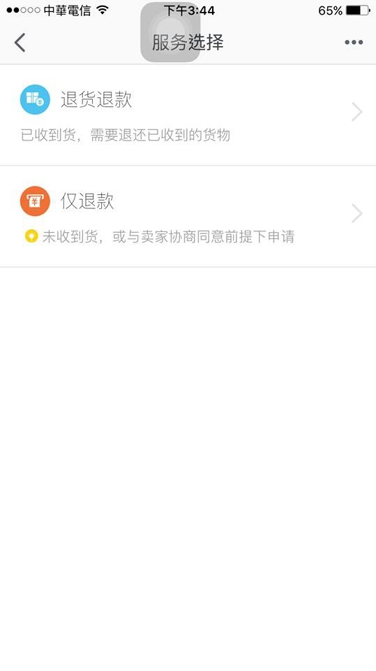 第一次買淘寶就上手 淘寶購物集運全教學 18持續更新中 兔子夫人 老爺 兔寶 兔乖 痞客邦 第一次買淘寶就上手 淘寶購物集運全教學 18持續更新中 兔子夫人 老爺 兔寶 兔乖 痞客邦