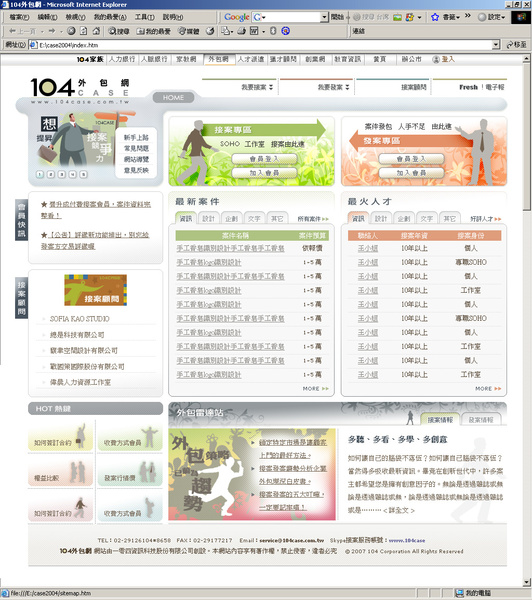 2007外包首頁Layout A