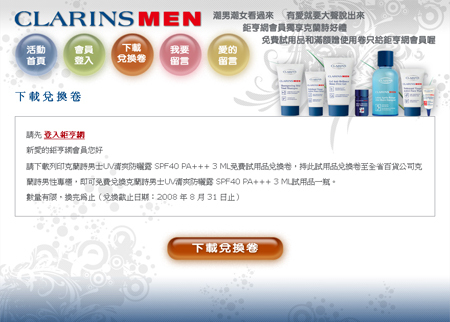 clarinsmen_20080801_2s.jpg