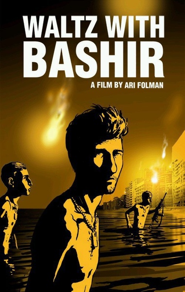 waltz_with_bashir1.jpg waltz_with_bashir1.jpg