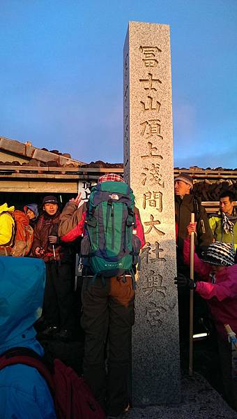 81_富士山頂上淺間大社奧宮.jpg