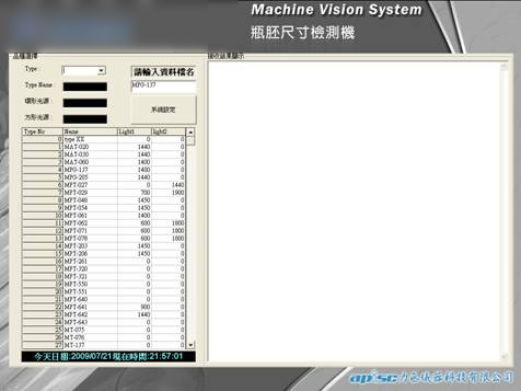 bottle-inspection-machine-06