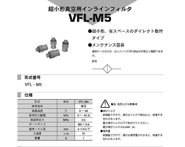 VFL-M5.jpg