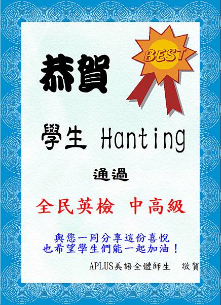 Hanting.JPG