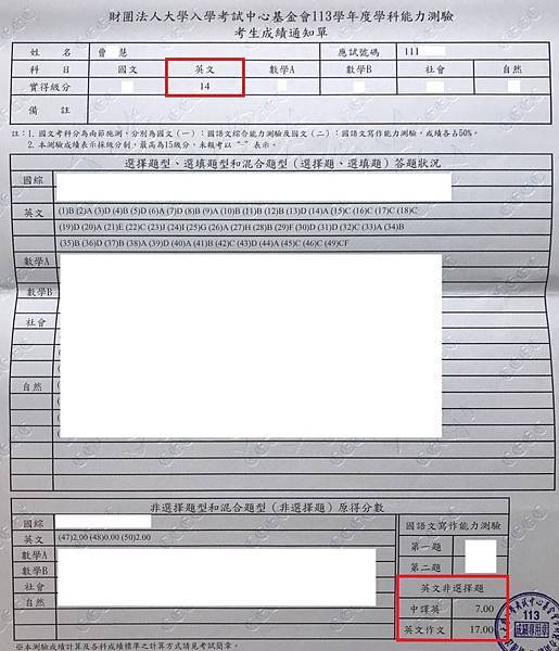 狂賀！學生Mia於大學學測英文科獲得14級分！