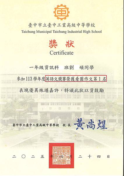 狂賀！學生Jethro參加學校「英語作文比賽」榮獲「第一名」