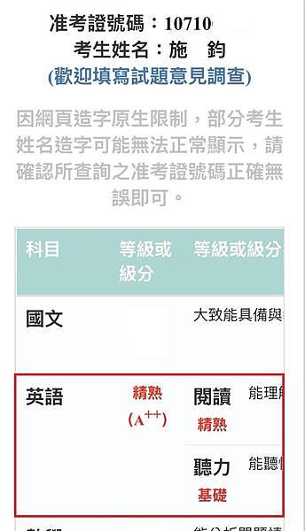 狂賀！學生Paul於國中會考英文科榮獲佳績！