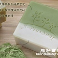 抹茶羊乳滋潤皂(1).jpg