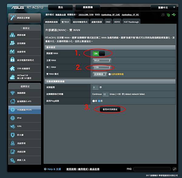 E3372h-607 外接 華碩 ASUS RT-AC51U