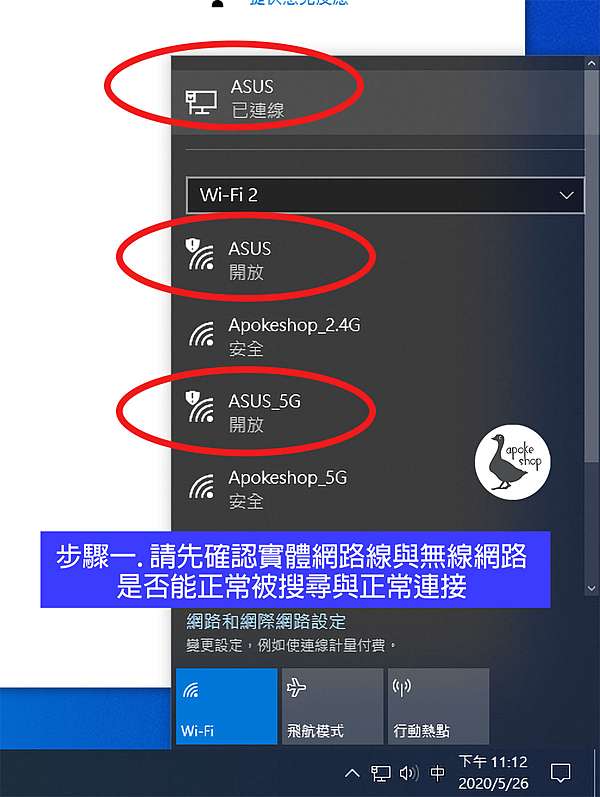 如何進入華碩無線路由器後台無法進入後台ip位址不正確找不到網頁故障排除無法連線 阿婆k 鵝的部落格apokeshop S Blog 痞客邦
